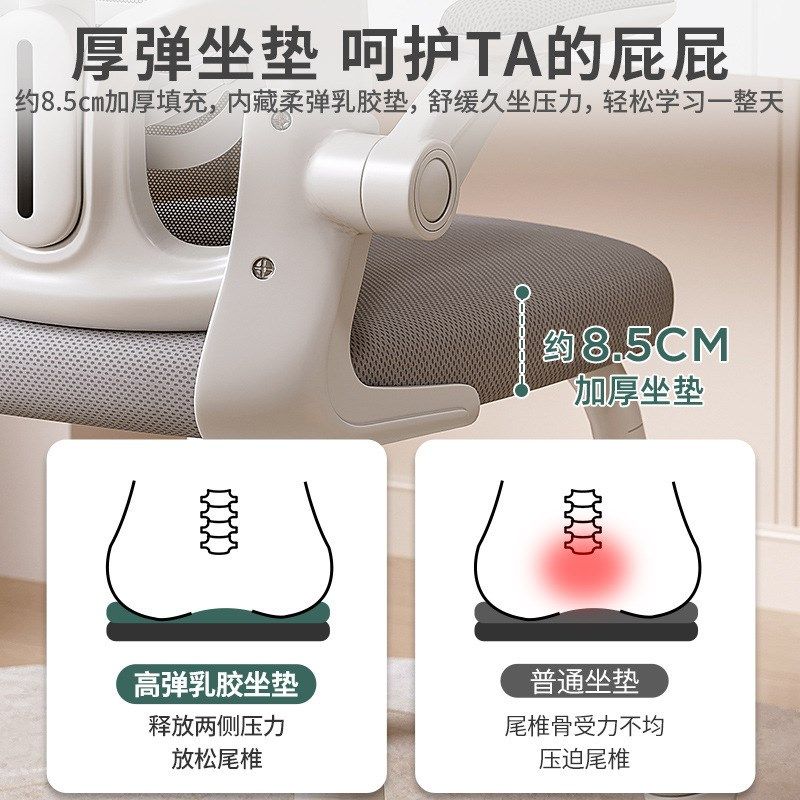 学习椅子舒服久坐初高中小学生家C用书桌写作业儿童升降写字电脑,商业/办公家具,办公电脑椅/职员椅,淘宝优惠券,粉丝福利购,淘宝优惠卷