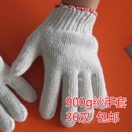 900克棉d线手套劳保手套粗纱耐磨工地干活劳动防护加厚36双包邮