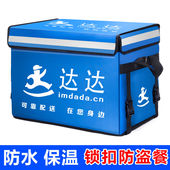 达达外卖保温箱防水车载外v卖箱达达外卖骑手送餐箱跑腿配送装 备