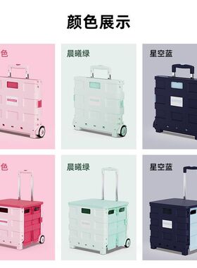 源头工厂便携式买菜车小拉车手推拉杆塑料K折叠超市购物车户外露