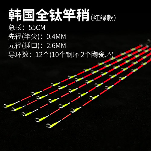 筏竿竿稍配节全钛合金杆s稍头伐竿桥筏竿阀杆软尾微铅筏杆岸抛海