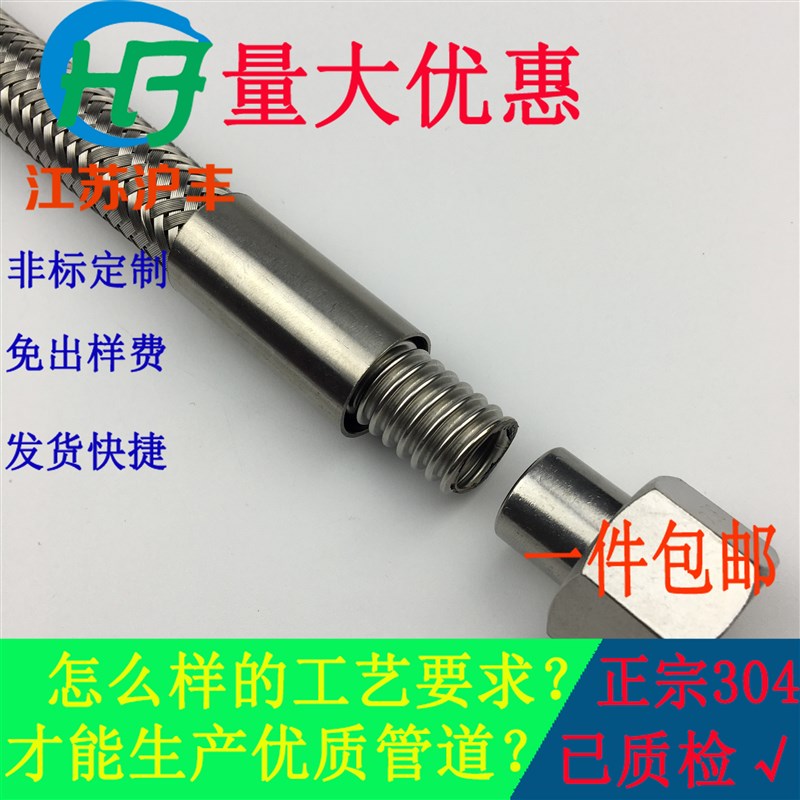 1.2寸DN32不锈钢波纹金属编织高温高压蒸汽软管钢丝Y软管化工管道