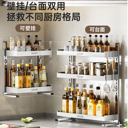 304特厚不锈钢调料架子置v物架厨房壁挂台面窄款油盐酱醋收纳架