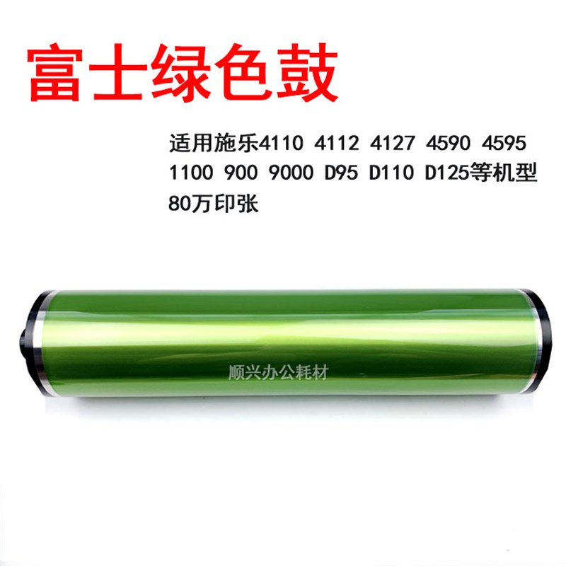 适用施乐风神4110 1100鼓芯 s4112 4127 7000 4595 6080 D95硒鼓