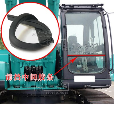 适用于挖掘机神钢胶条前挡玻璃胶C条上下玻璃中间胶条防水密封条