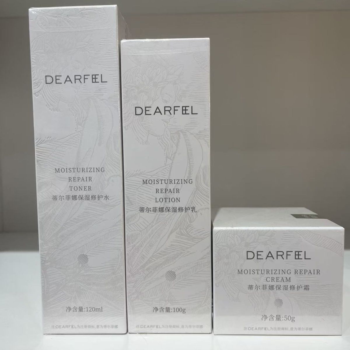 蒂尔菲娜新款保湿修护水 保湿修护乳 保湿修护霜 精华油 专柜正品
