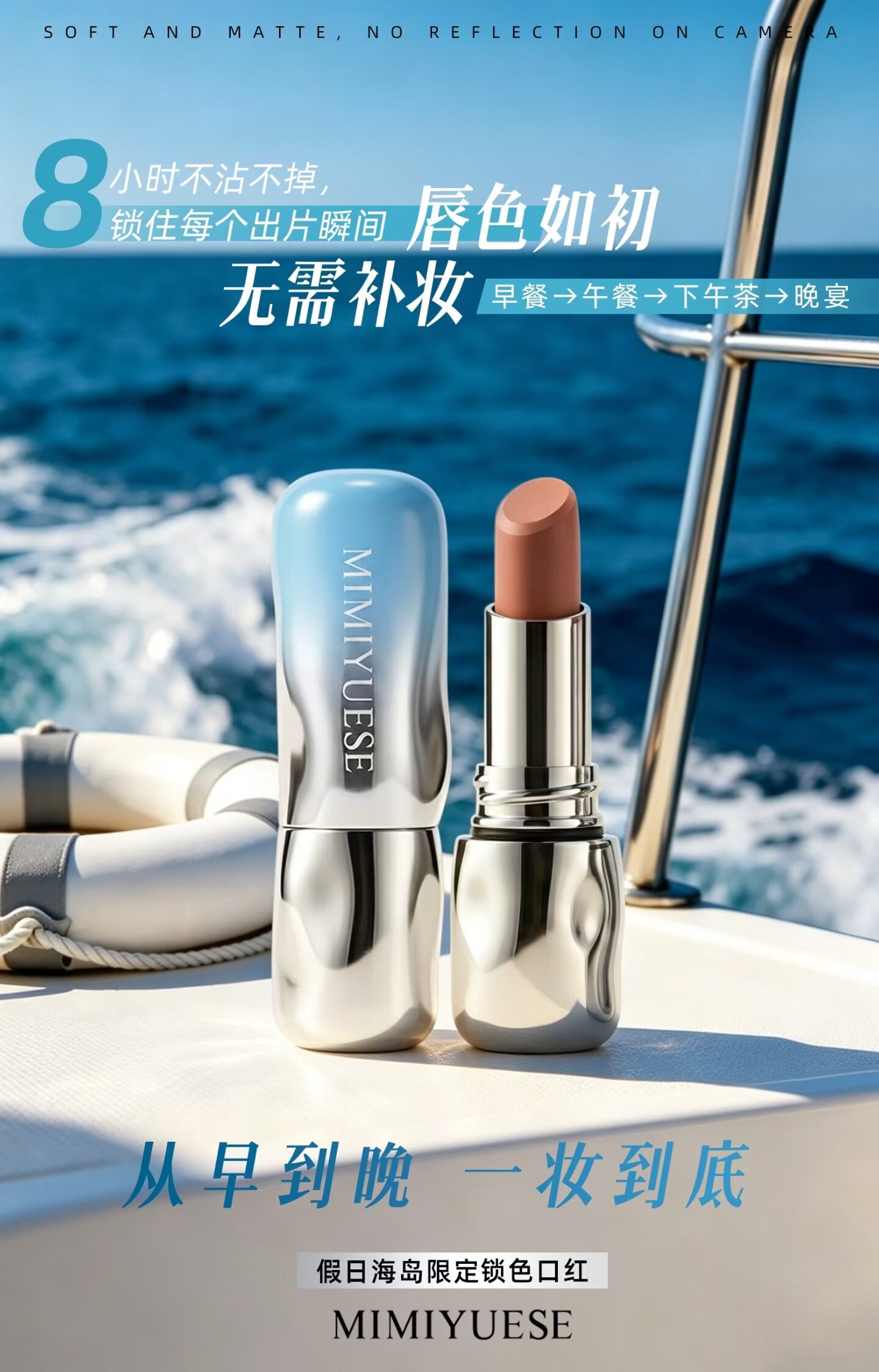 秘密悦色假日海岛限定锁色唇膏持久滋润不脱色唇膏五款热门色口红