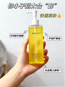 谜色优橄榄精粹植物卸妆油温和深层清洁清爽不油腻快速乳化新正品