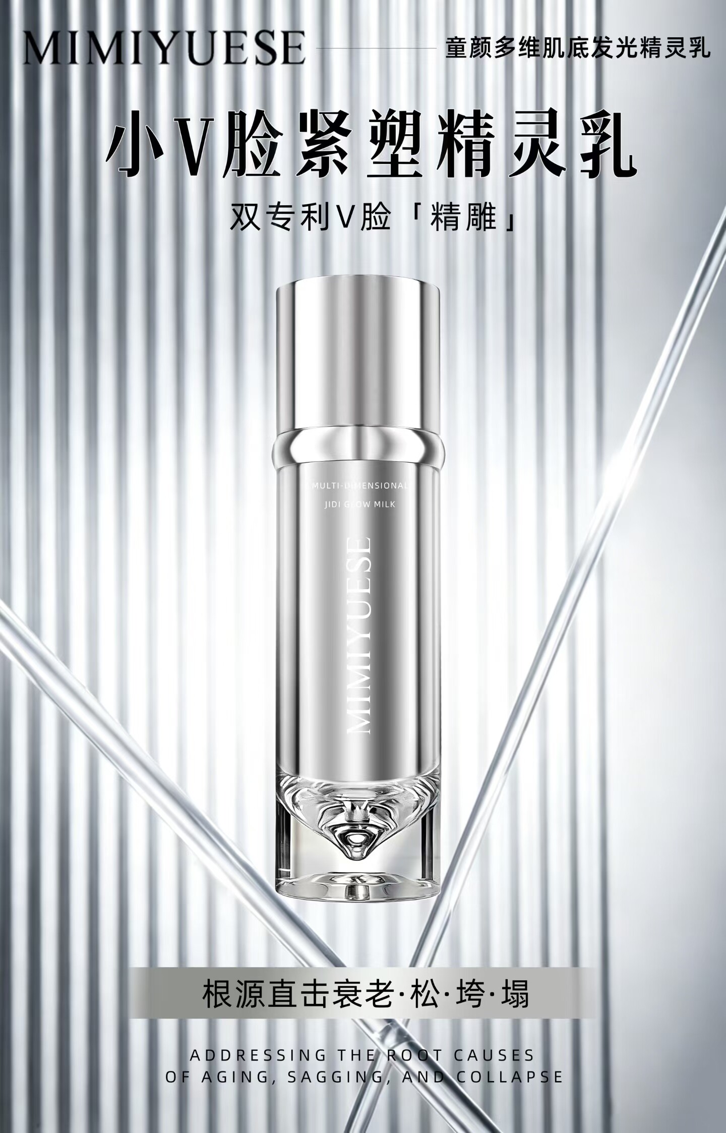 秘密悦色童颜多维肌底发光精灵乳紧致抗皱清爽保湿提亮乳液正品新
