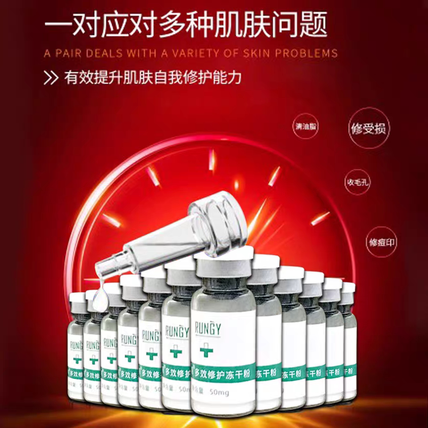 润根源多效修护冻干粉修复肌肤屏障受损红血丝敏感肌痘肌粉刺闭口