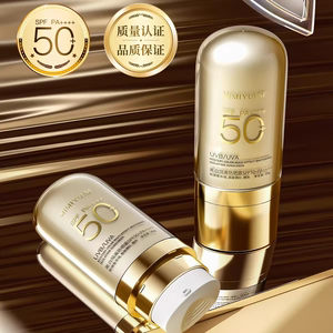 秘密悦色美白隔离防晒霜SPF50+PA++++户外持久清爽防晒乳女男正品