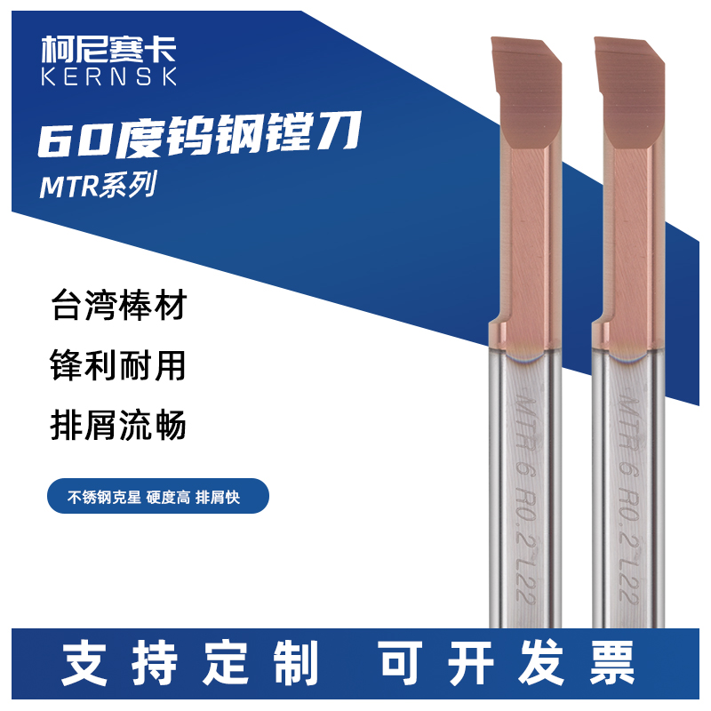 MTR MUR MIR扁柄钨钢镗刀微型车刀小孔径内孔镗刀杆整体合金数控