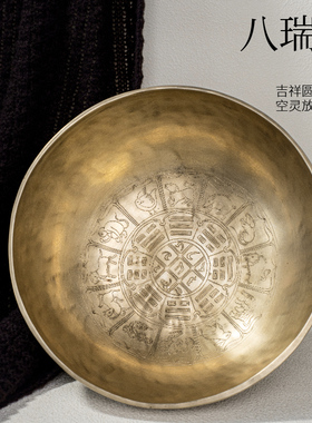 梵木果尼泊尔手工颂钵八瑞相冥想音乐会音波疗愈打坐装饰摆件