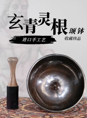 梵木果玄青灵根颂钵佛音碗钵音碗瑜伽冥想铜钵铜磬安抚疗愈钵盂