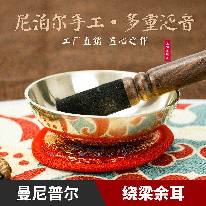 尼泊尔手工颂钵曼尼普尔瑜伽静心铜罄钵盂音碗精致工艺摆件收藏品