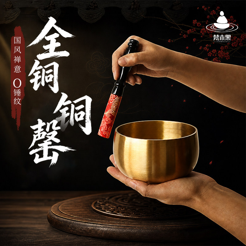 家用颂钵佛音钵台湾黄铜磬法器响铜钵盂静心冥想钵瑜伽钵静心乐器