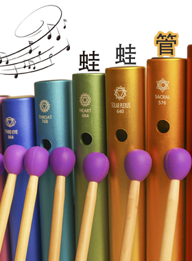 梵木果哇哇金属管仿自然音效疗愈音乐打击乐冥想伴奏儿童启蒙礼物