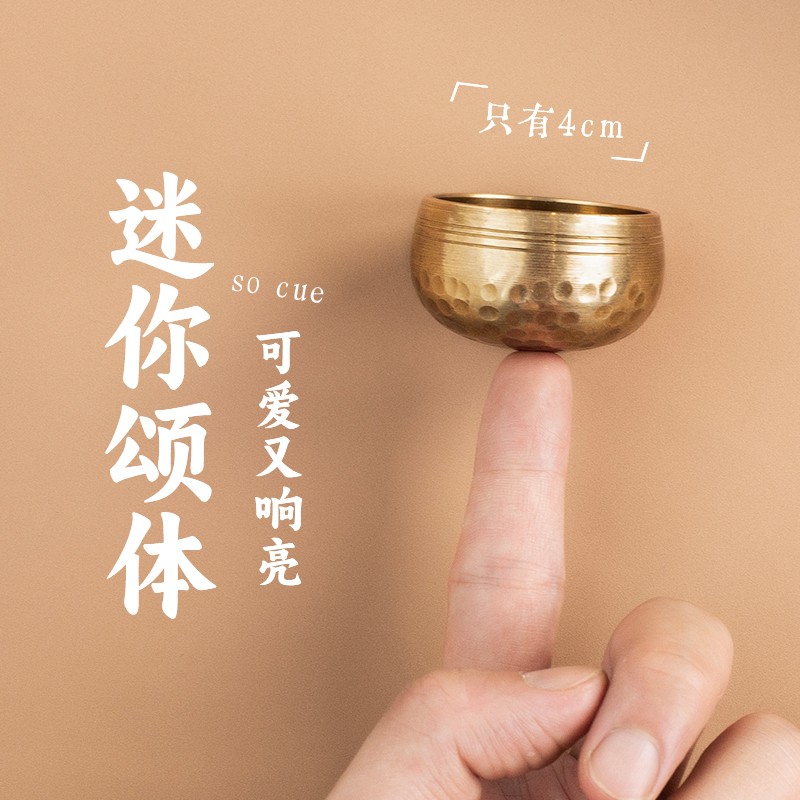 尼泊尔静心迷你麟纹颂钵