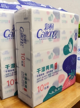 彩桐抽纸巾加厚原生木浆干湿两用母婴适用不掉粉380张加量装