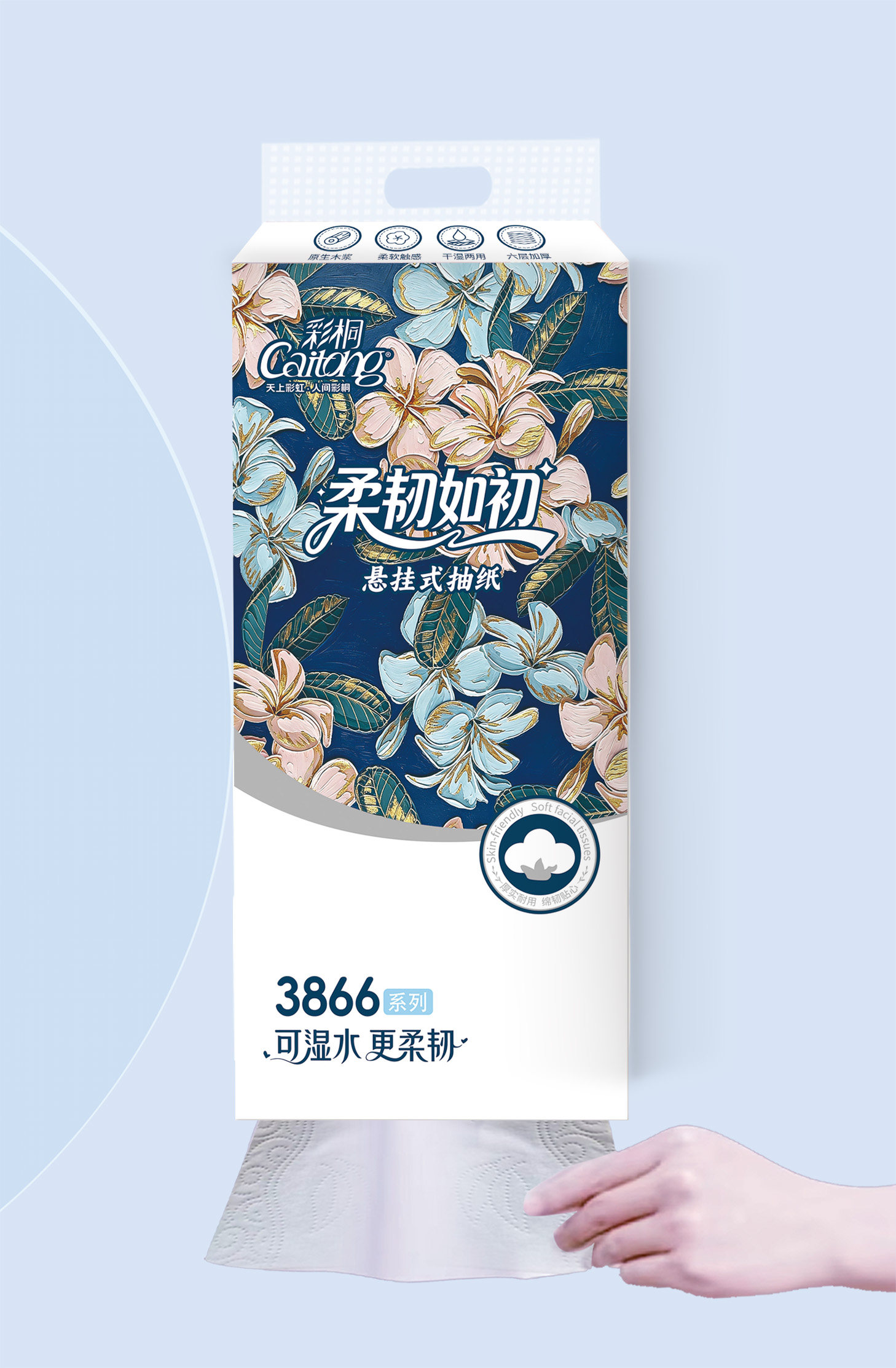 彩桐悬挂式抽纸原生木浆175超大图片