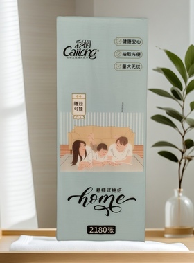 彩桐抽纸巾悬挂式抽纸原生木浆5层加厚母婴适用