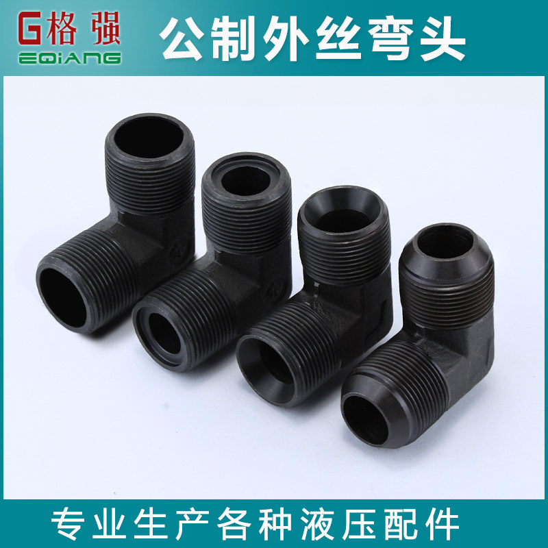 公制外丝弯头接头双头ACDH型 M14 M16 M18外丝转换头油管延长弯头