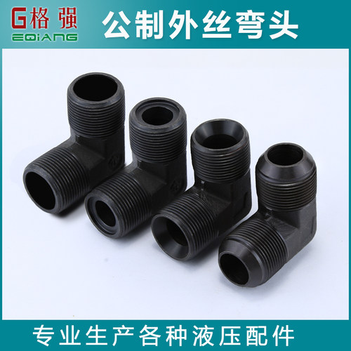 公制外丝弯头双头ACDH型碳钢