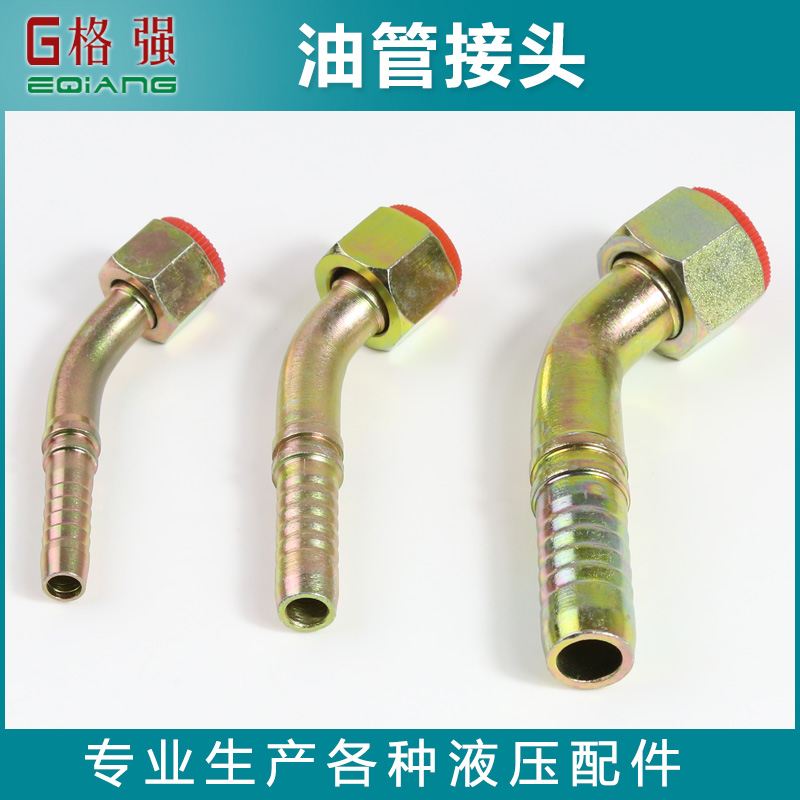 公制/英制油管接头45碳钢软管