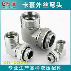 Tay áo dây ngoài khuỷu tay thủy lực Yonghua khớp tiêu chuẩn 1CG9 1DG9 nhẹ nặng hệ mét ren ngoài khớp nối bơm thủy lực tiêu chuẩn đầu nối ống thủy lực