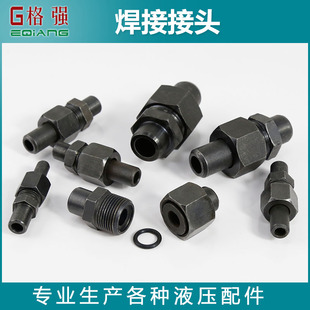 液压焊接式 组合 直通管接头高压碳钢M14x1.5A型焊接头高压焊接式