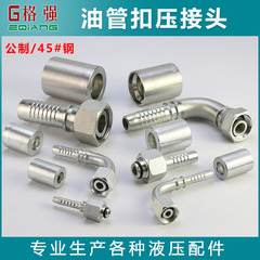 đầu nối tuy ô thủy lực Ống dầu thủy lực uốn khớp số liệu loại H 45 # thép 24 độ hình nón thẳng khuỷu tay máy xúc ống dầu áp lực đầu ống thông số đầu nối thủy lực cút nối thủy lực