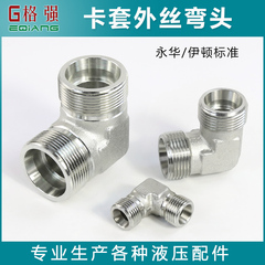 đầu nối thủy lực inox Tay áo dây ngoài khuỷu tay thủy lực Yonghua khớp tiêu chuẩn 1C9 1D9 nhẹ nặng hệ mét ren ngoài ống nối thủy lực đầu nối ống thủy lực các loại