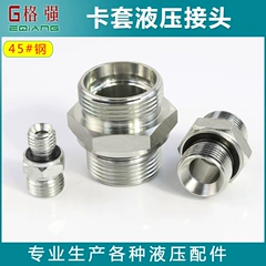 Đầu nối chuyển tiếp thủy lực 45 # thép ferrule ren ngoài hai đầu Con dấu ED M14 16 22 18H loại trực tiếp đầu nối nhanh thủy lực cút nối thủy lực