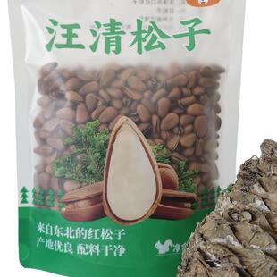 新货东北长白山开口松子原味500克零食坚果金苍熊