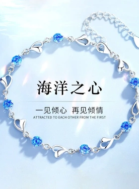 海洋之心手链女轻奢小众设计高级感闺蜜简约气质小清新配饰品手饰