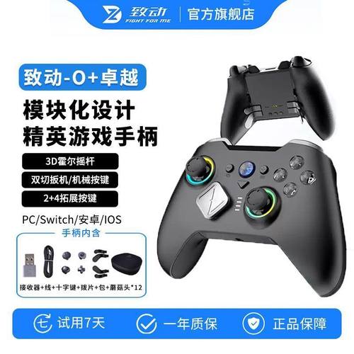 致动O+卓越版精英模块化3A黑神话悟空游戏手柄switch手柄pc手柄