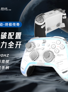致动终极传奇游戏手柄模块化APEX电脑Steam无线FPS手柄Switch2