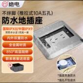 绝电IP69防水隐形地插防漏电插座户外防水室外庭院工厂防雨电源