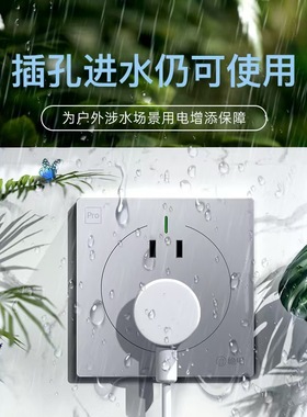 绝电户外防水插座IP68IP69庭院室外专用花园阳台防雨86型开关面板