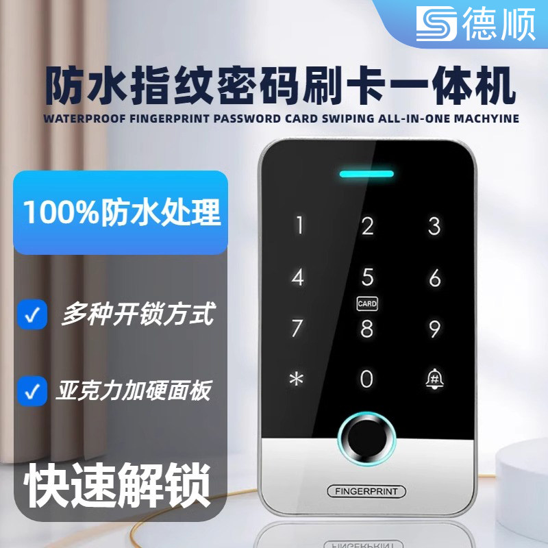 卷帘门指纹开门机电动门车库门卷闸门IC卡密码门禁系统一体机全套