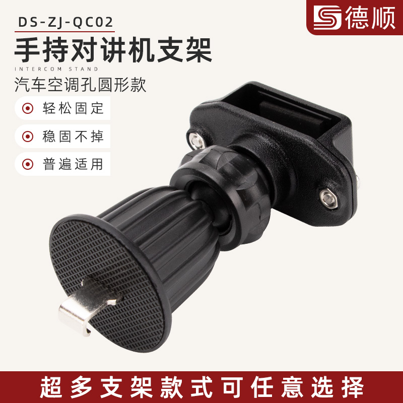 对讲机支架车载电台出风口杯架