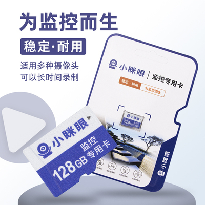 德顺监控内存卡监控高速