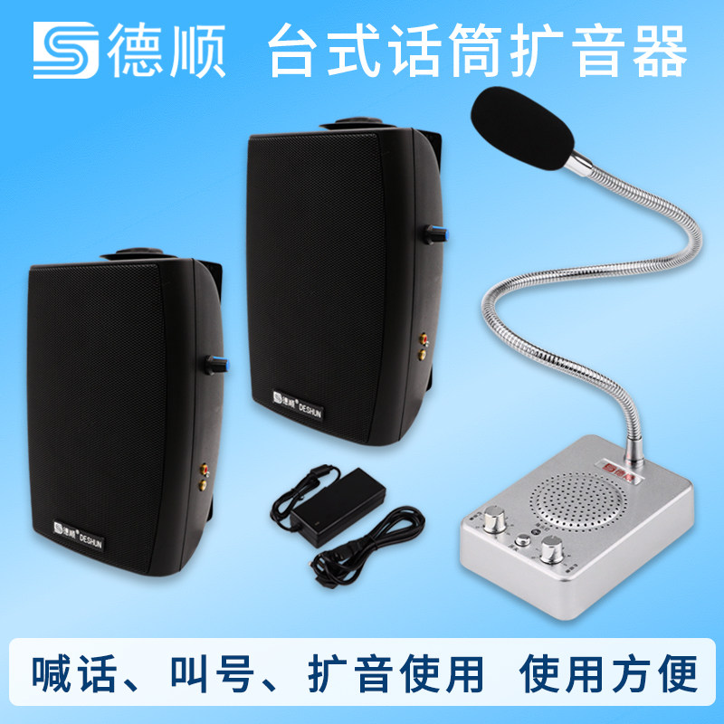 扩音一拖多喊话器餐厅厨房工厂大厅话筒音箱壁挂式功放机喇叭传话