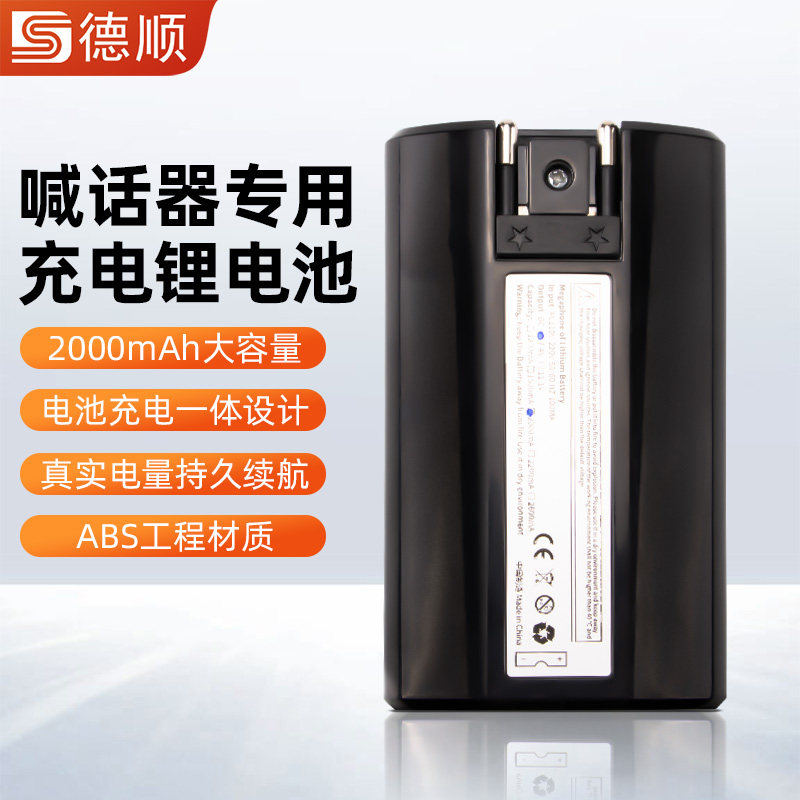 7.4V2000mA喊话器锂电池 12v锂电池大容量2000毫安 可充电