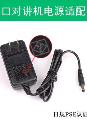 pse电源适配器12V100mA窗口对讲机监控有源号角喇叭音箱电源线