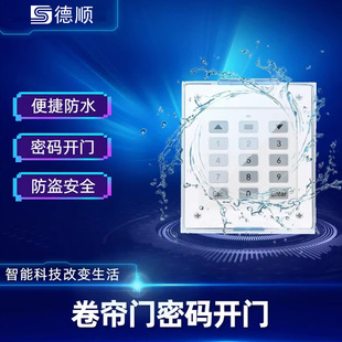 卷帘门控制器密码开门车库门电动门卷闸门433遥控器面板按键开关