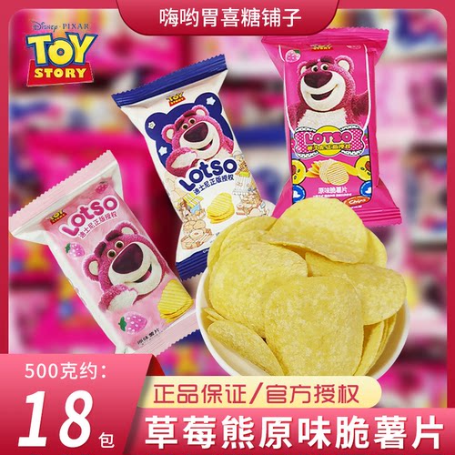 迪士尼草莓熊原味脆薯片生日结婚喜糖伴手礼零食幼儿园毕业礼物