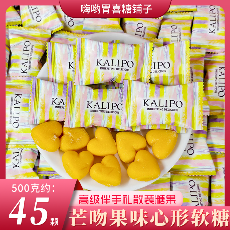 卡丽柏芒吻果味QQ软糖高颜值结婚订婚喜宴伴手礼散装批发喜糖婚糖