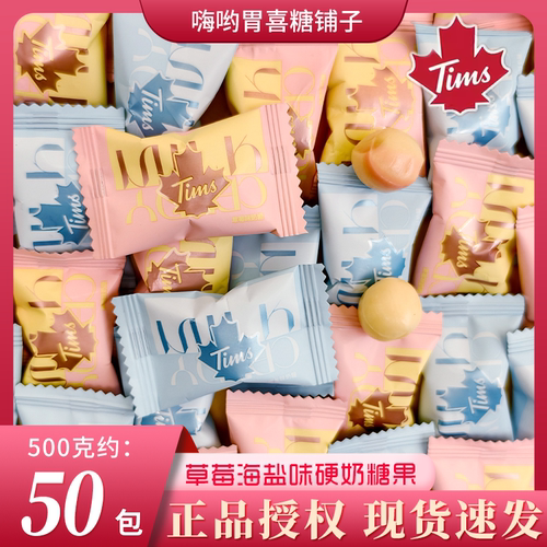 高端品质品牌喜糖果草莓海盐味奶糖结婚高颜值伴手礼婚糖回礼零食