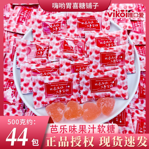 【唯口爱】芭乐味果汁软糖结婚高颜值喜糖休闲办公下午茶零食糖果